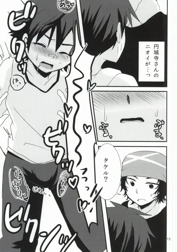 [7c] LOVELOVEPOTION Fhentai - Page 12