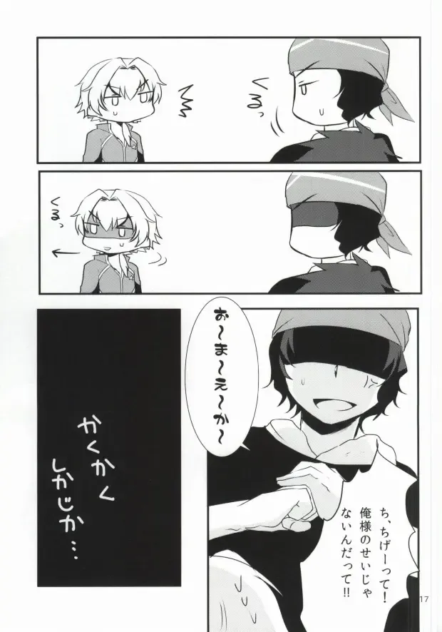 [7c] LOVELOVEPOTION Fhentai - Page 14