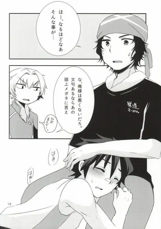 [7c] LOVELOVEPOTION Fhentai - Page 15