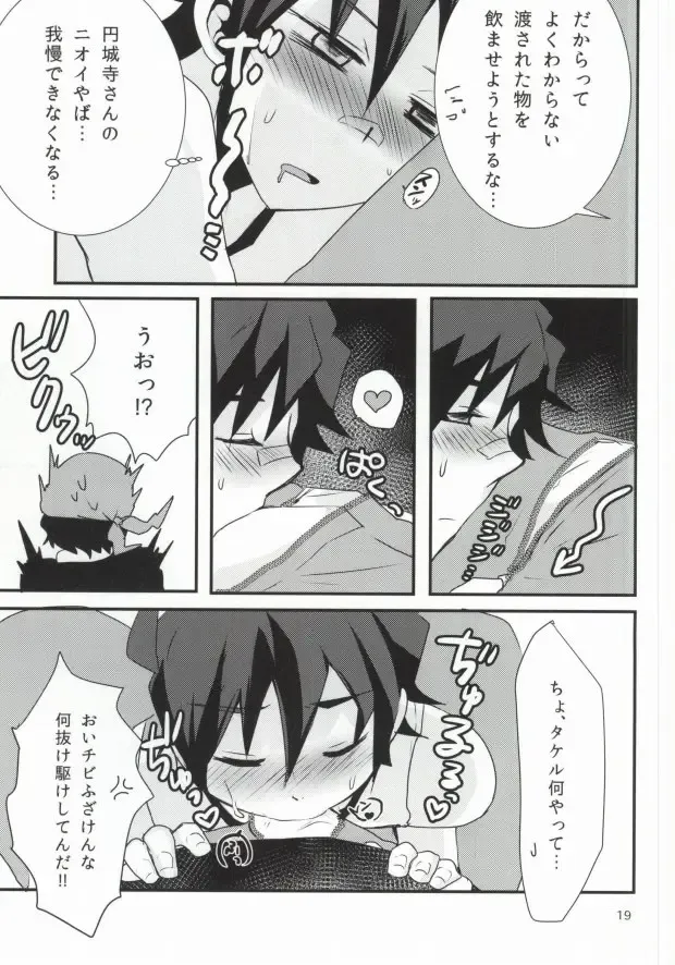 [7c] LOVELOVEPOTION Fhentai - Page 16