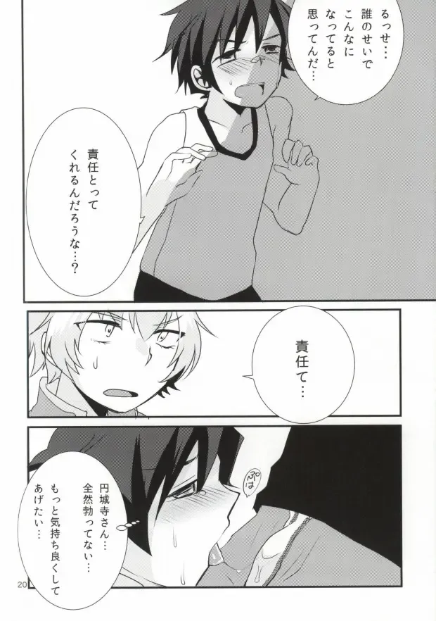 [7c] LOVELOVEPOTION Fhentai - Page 17