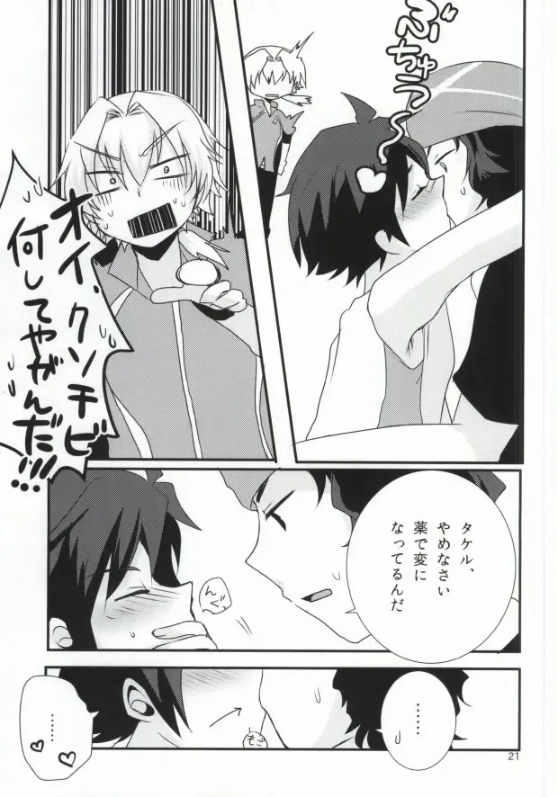 [7c] LOVELOVEPOTION Fhentai - Page 18