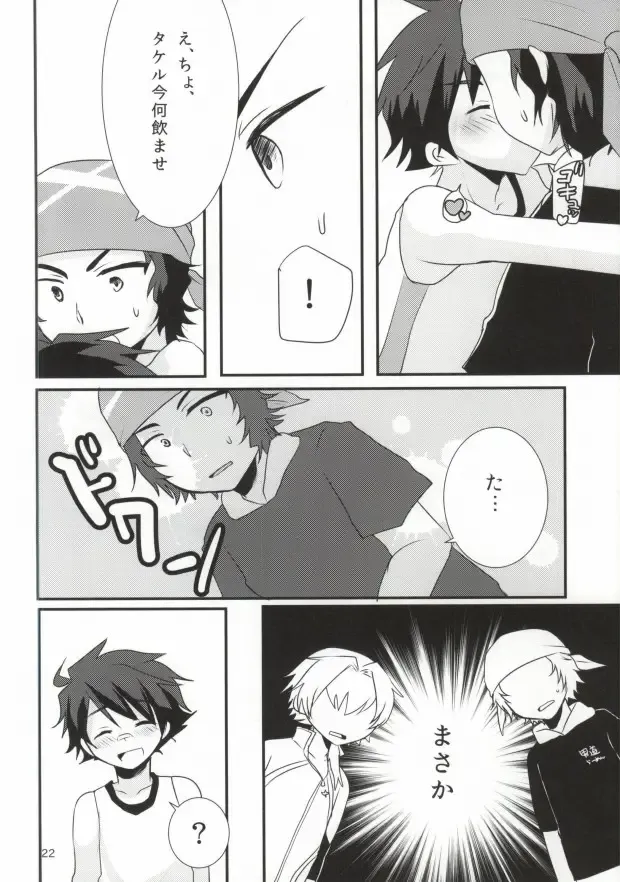 [7c] LOVELOVEPOTION Fhentai - Page 19