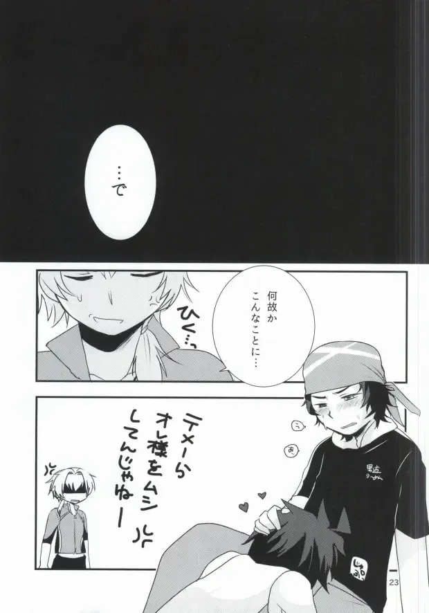 [7c] LOVELOVEPOTION Fhentai - Page 20