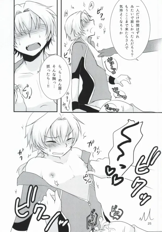 [7c] LOVELOVEPOTION Fhentai - Page 22