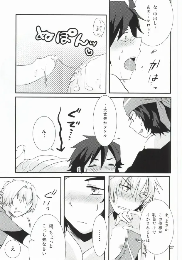 [7c] LOVELOVEPOTION Fhentai - Page 24