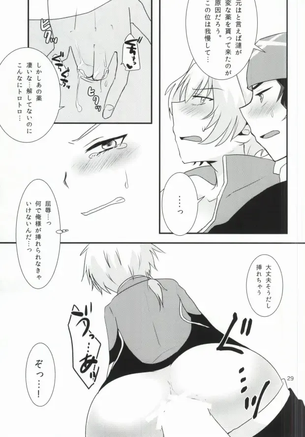 [7c] LOVELOVEPOTION Fhentai - Page 26