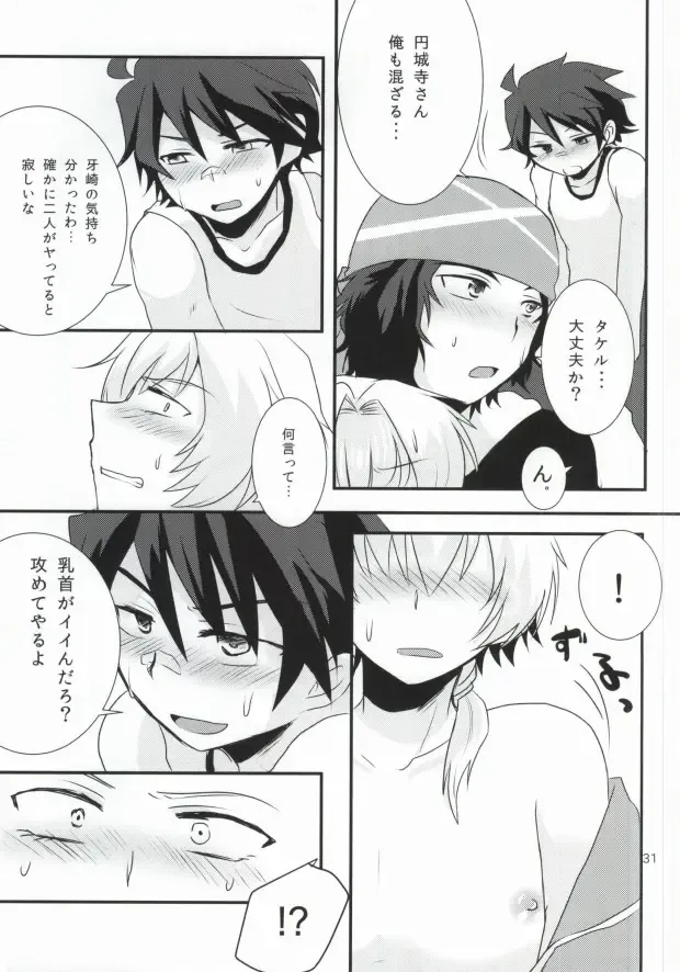 [7c] LOVELOVEPOTION Fhentai - Page 28