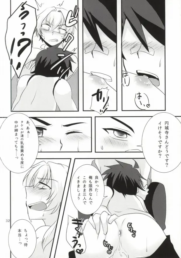 [7c] LOVELOVEPOTION Fhentai - Page 29