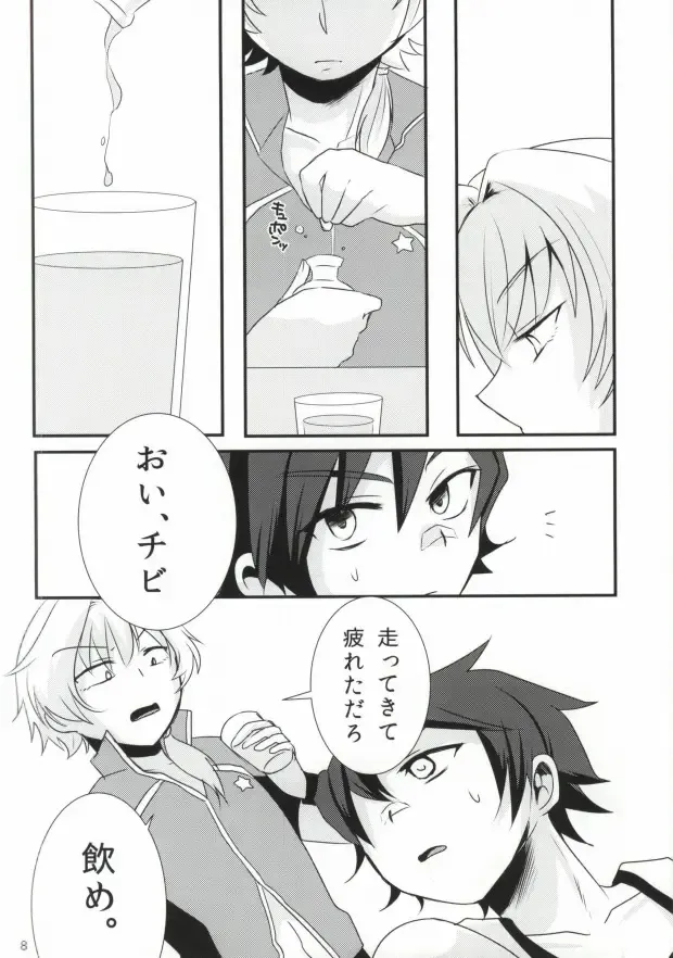 [7c] LOVELOVEPOTION Fhentai - Page 5