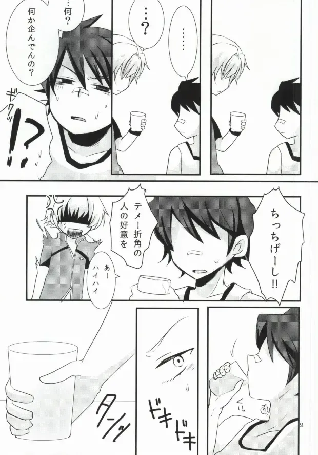 [7c] LOVELOVEPOTION Fhentai - Page 6