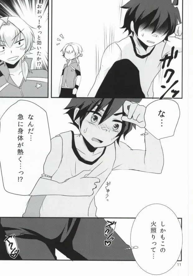 [7c] LOVELOVEPOTION Fhentai - Page 8