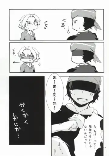 [7c] LOVELOVEPOTION Fhentai - Page 14