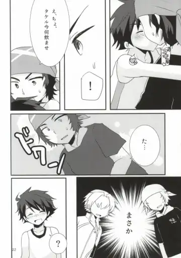 [7c] LOVELOVEPOTION Fhentai - Page 19