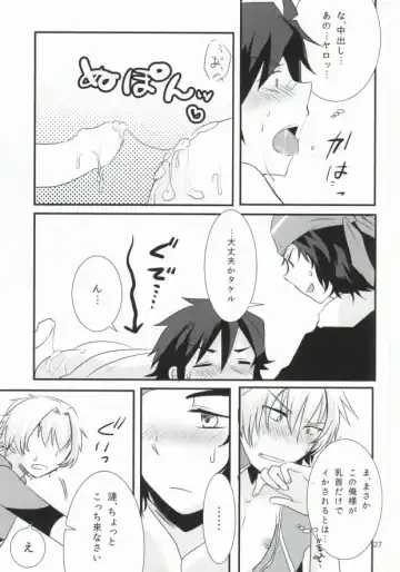 [7c] LOVELOVEPOTION Fhentai - Page 24