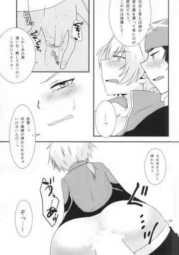 [7c] LOVELOVEPOTION Fhentai - Page 26