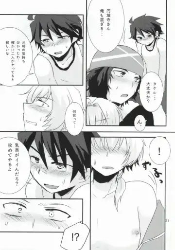 [7c] LOVELOVEPOTION Fhentai - Page 28