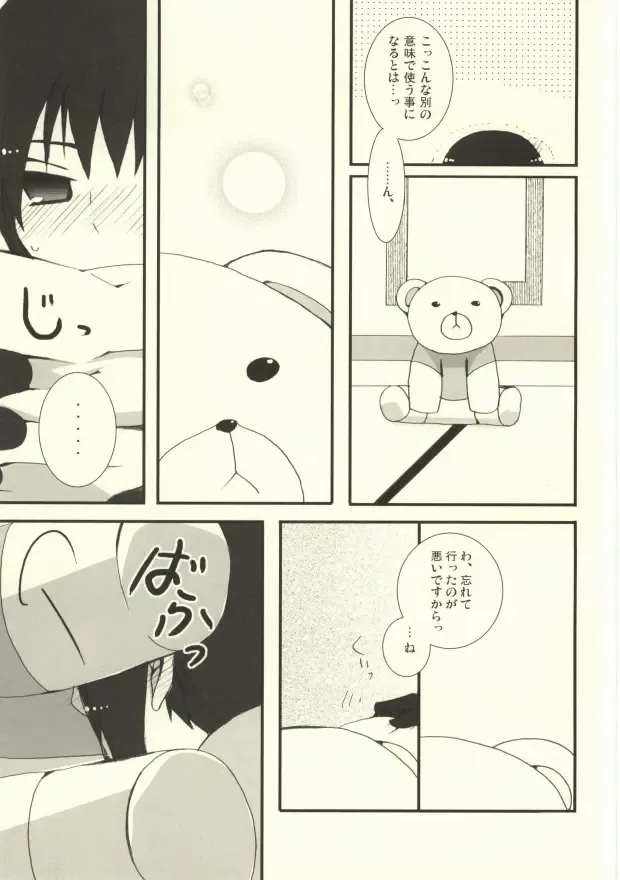 [Himeki] Jii no G Fhentai - Page 10