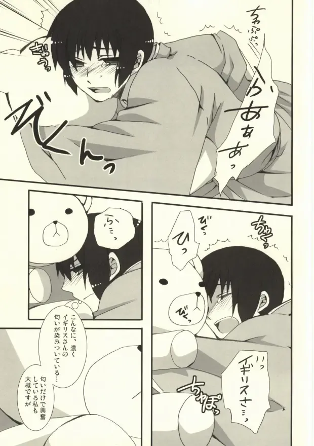 [Himeki] Jii no G Fhentai - Page 12