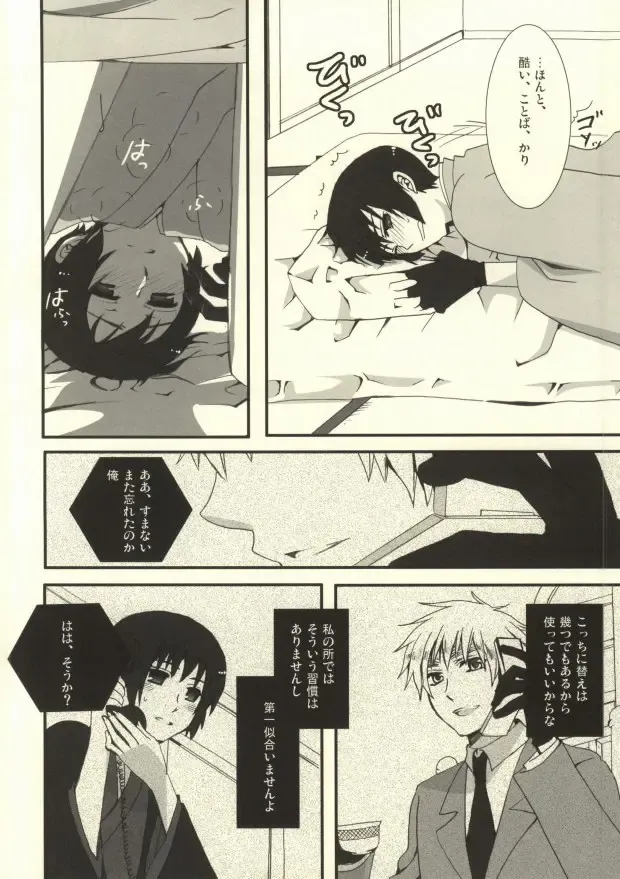 [Himeki] Jii no G Fhentai - Page 9