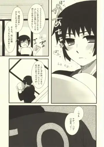 [Himeki] Jii no G Fhentai - Page 4