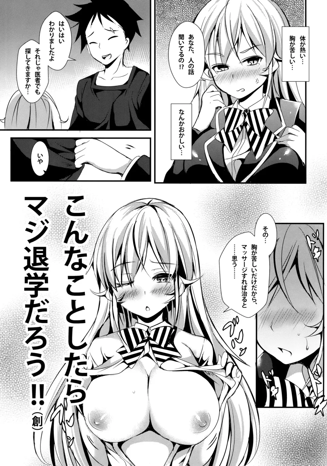 [Murasakio] Erina to Shoujo Manga Fhentai - Page 6