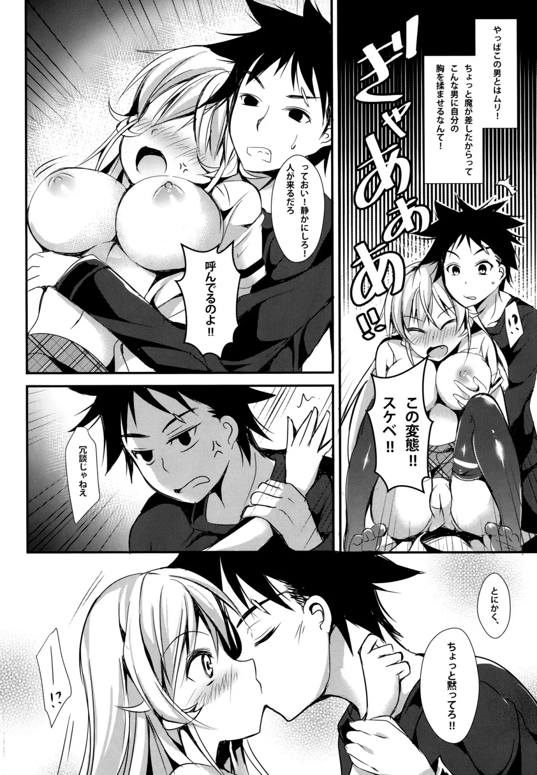 [Murasakio] Erina to Shoujo Manga Fhentai - Page 9