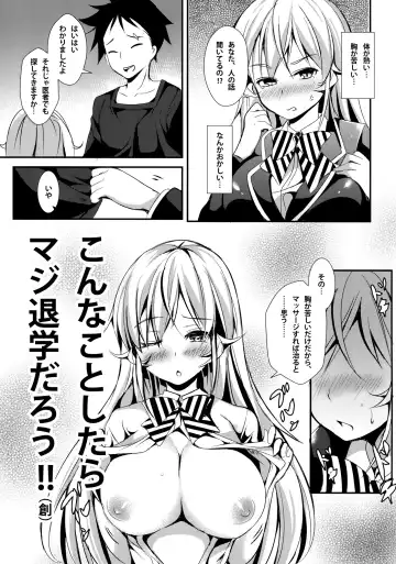 [Murasakio] Erina to Shoujo Manga Fhentai - Page 6
