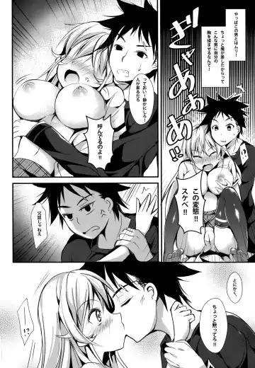 [Murasakio] Erina to Shoujo Manga Fhentai - Page 9