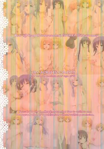 [Ishikei] Rubit Fhentai - Page 16