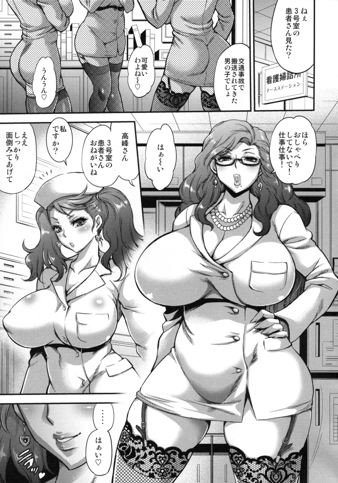 [Musashino Sekai] FutaKuri -Futanari Clinic- Fhentai - Page 4