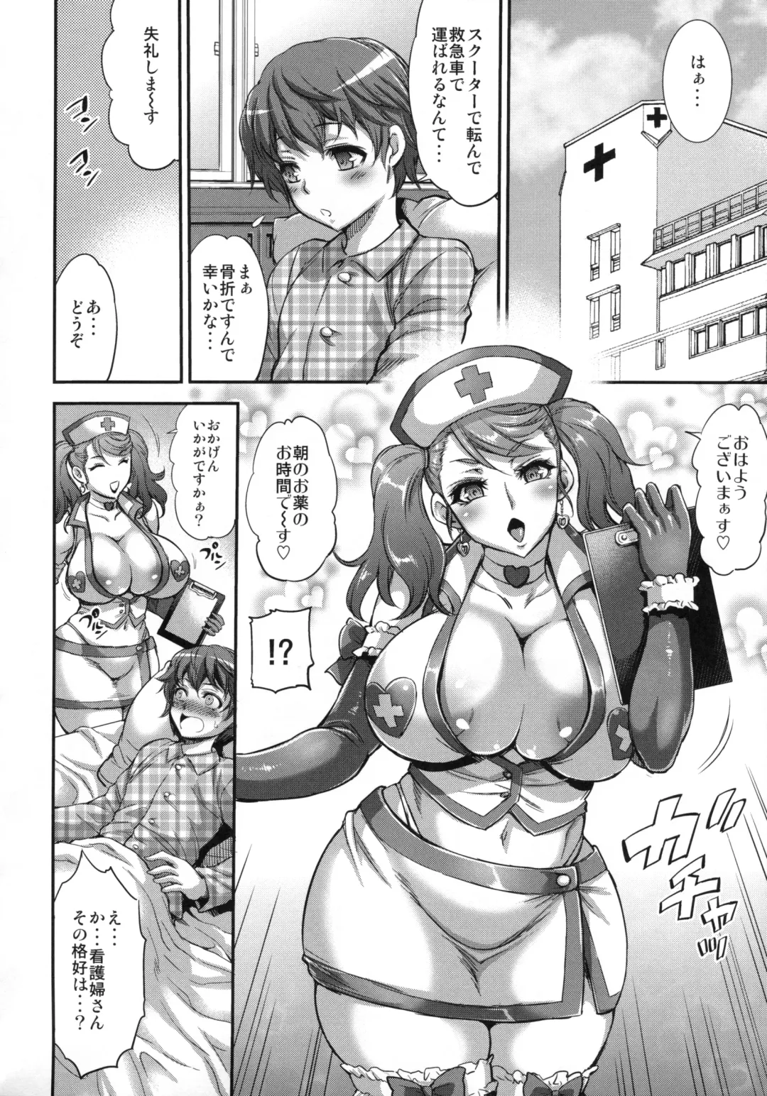 [Musashino Sekai] FutaKuri -Futanari Clinic- Fhentai - Page 5