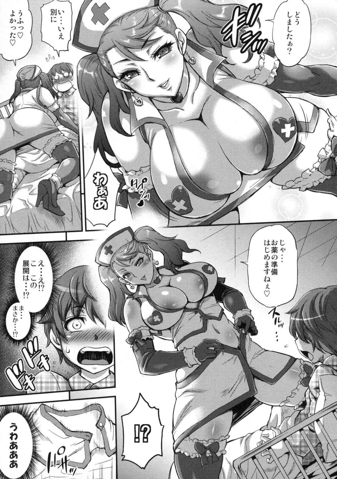 [Musashino Sekai] FutaKuri -Futanari Clinic- Fhentai - Page 6