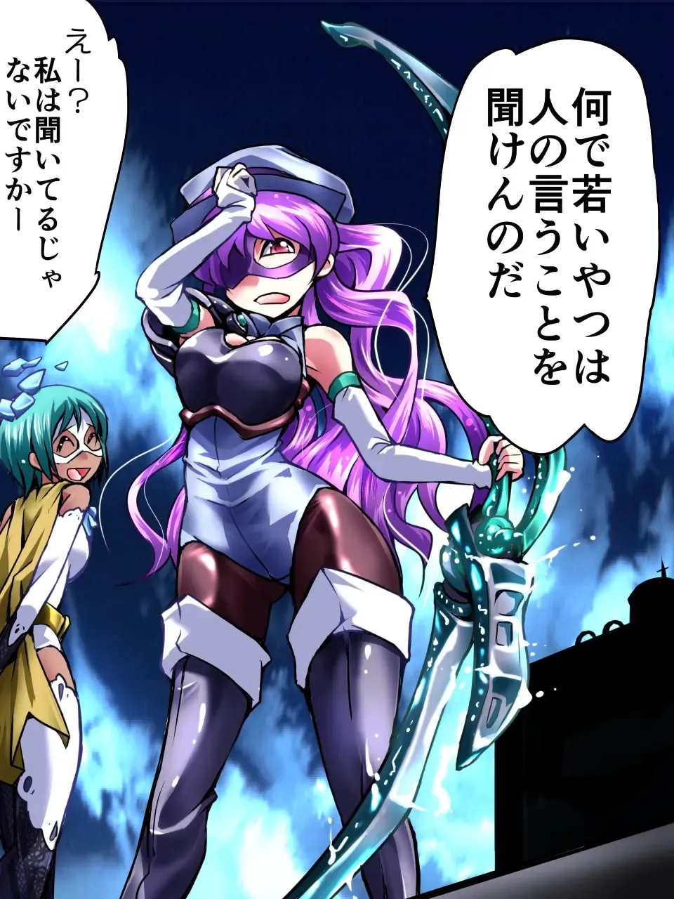 Superheroine Yuukai Ryoujoku III - Superheroine in Distress Fhentai - Page 33