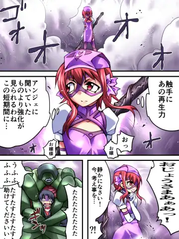 Superheroine Yuukai Ryoujoku III - Superheroine in Distress Fhentai - Page 10