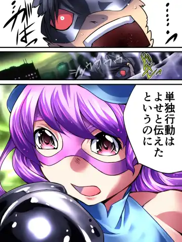 Superheroine Yuukai Ryoujoku III - Superheroine in Distress Fhentai - Page 32