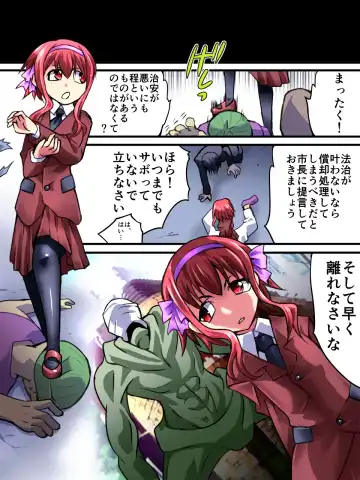 Superheroine Yuukai Ryoujoku III - Superheroine in Distress Fhentai - Page 4