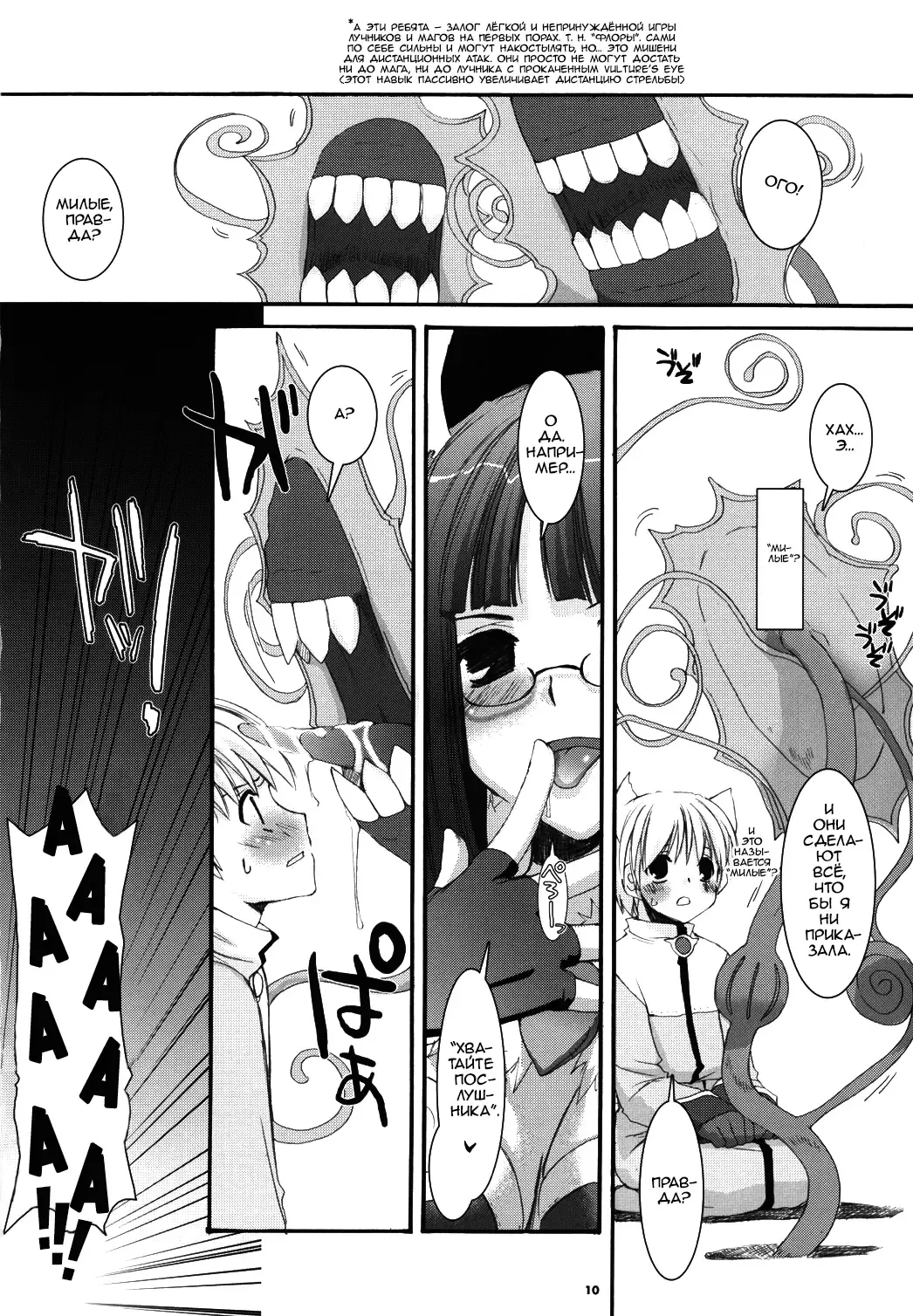 [Nakajima Yuka] D.L. action 34 Fhentai - Page 10