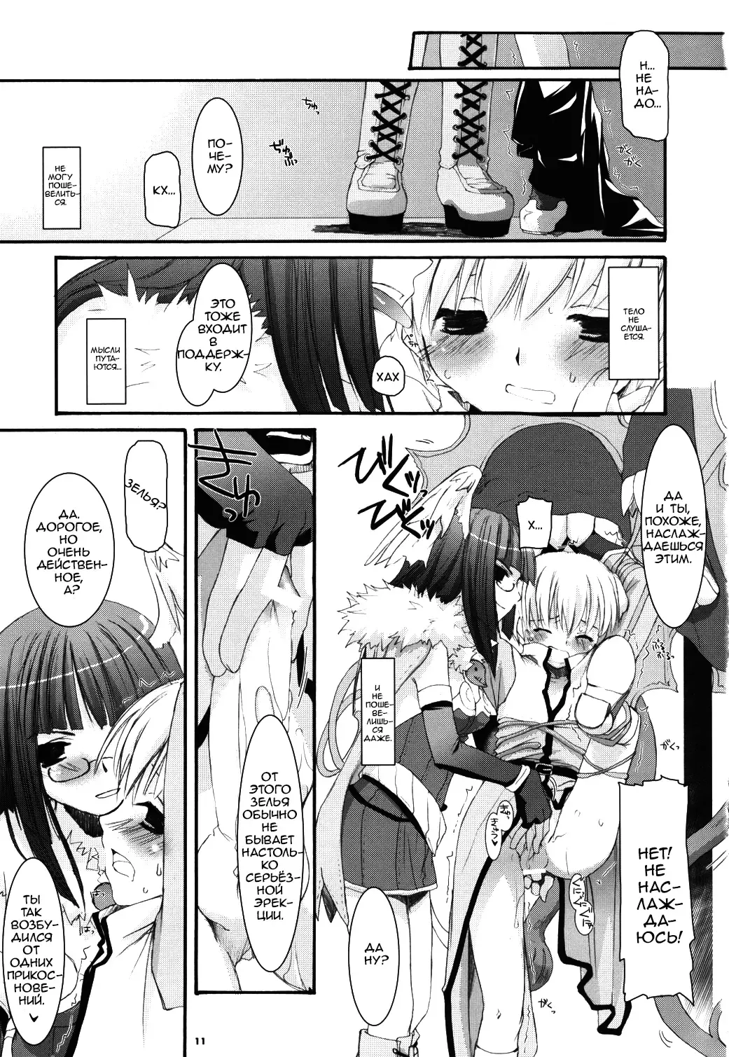 [Nakajima Yuka] D.L. action 34 Fhentai - Page 11