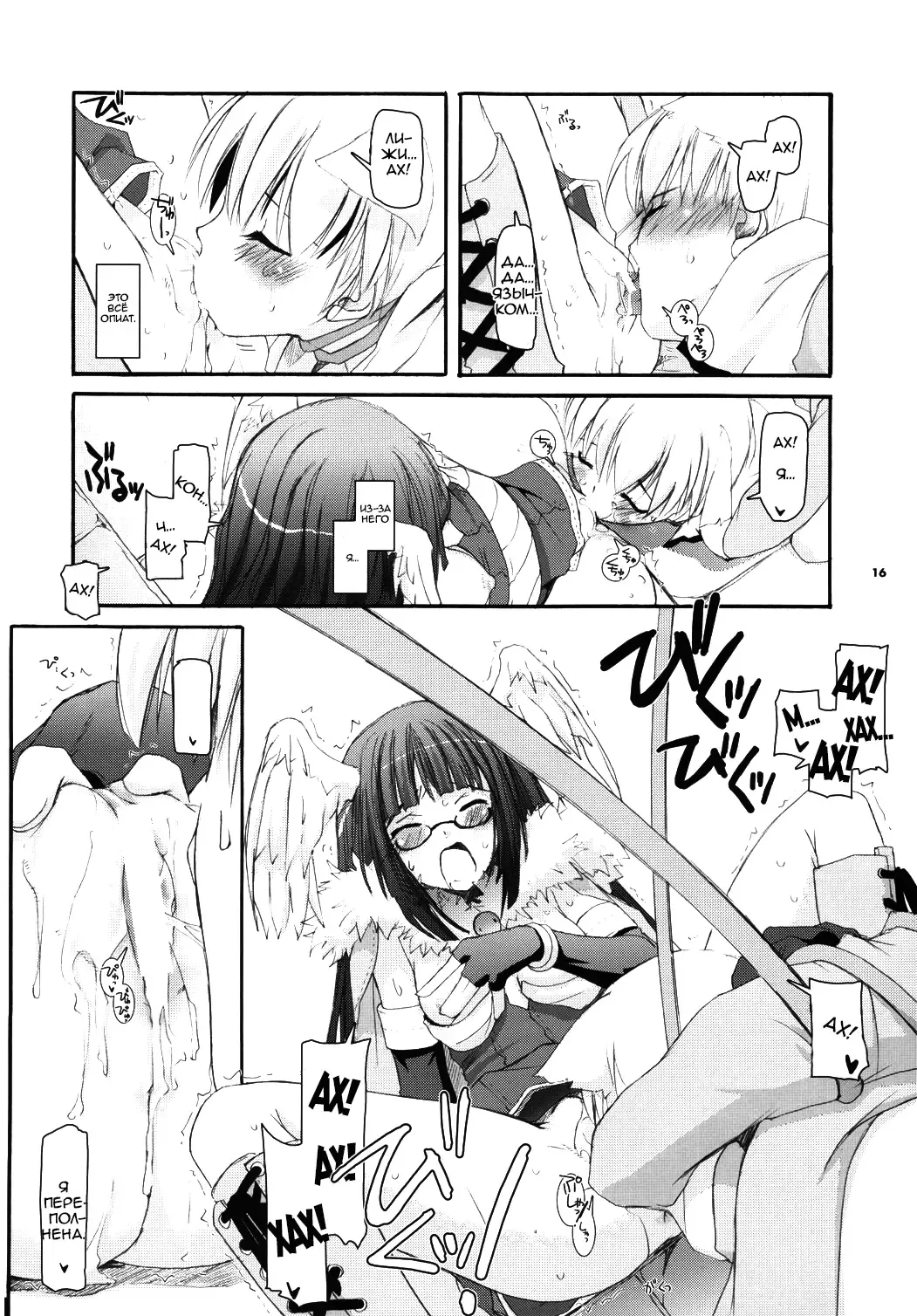 [Nakajima Yuka] D.L. action 34 Fhentai - Page 16