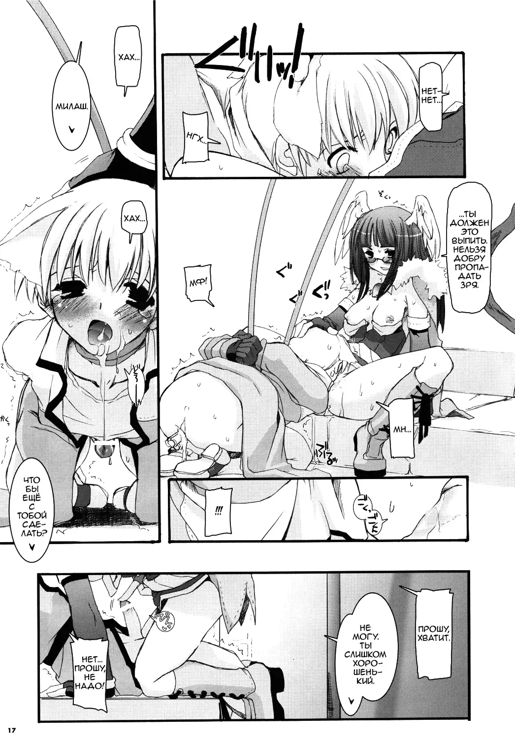 [Nakajima Yuka] D.L. action 34 Fhentai - Page 17