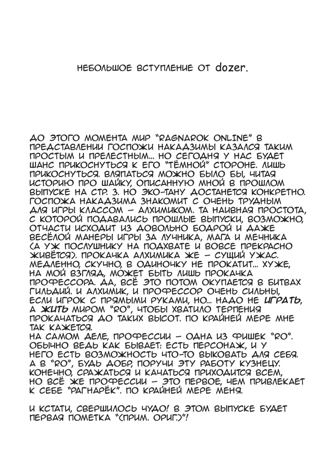 [Nakajima Yuka] D.L. action 34 Fhentai - Page 2