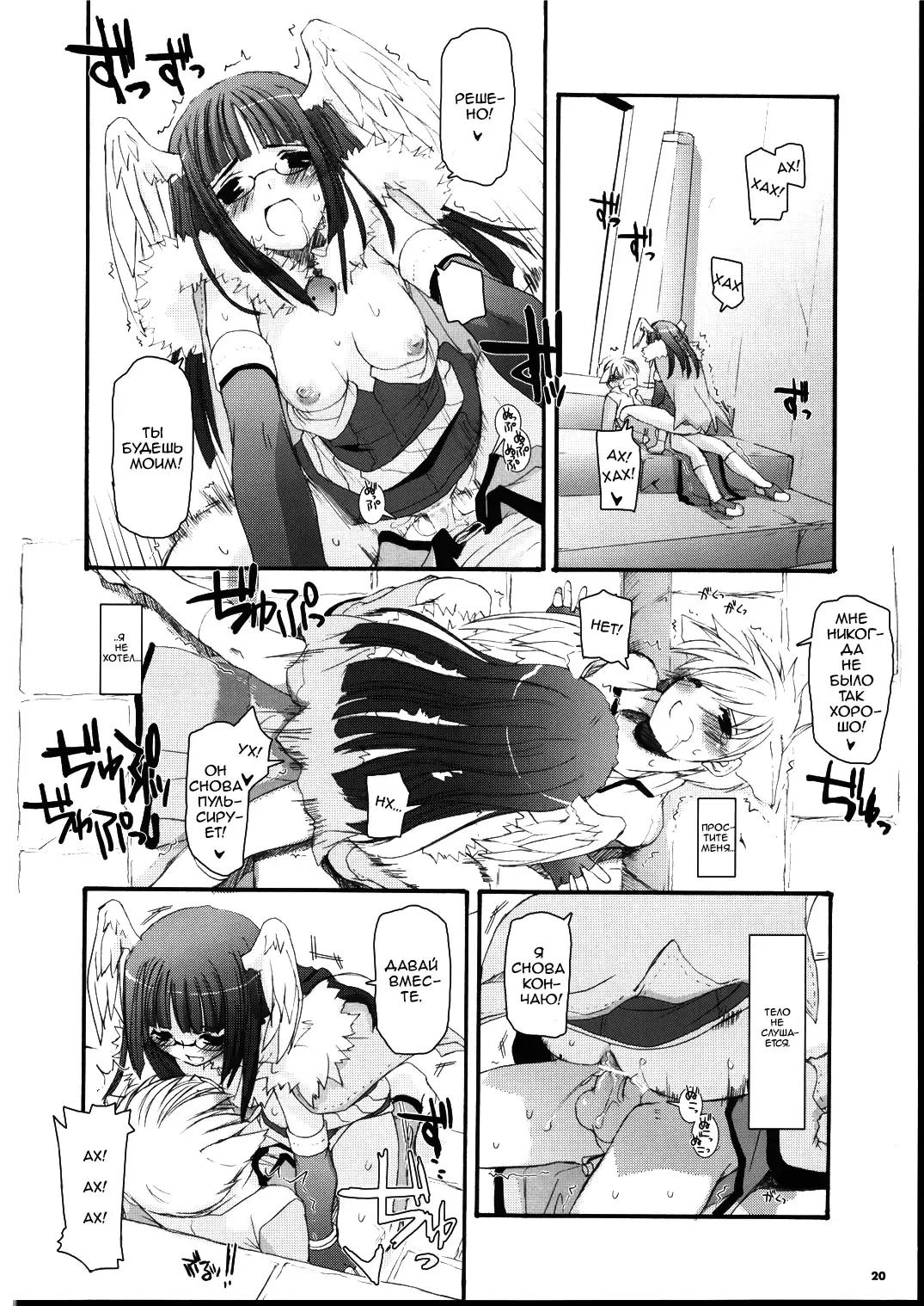 [Nakajima Yuka] D.L. action 34 Fhentai - Page 20