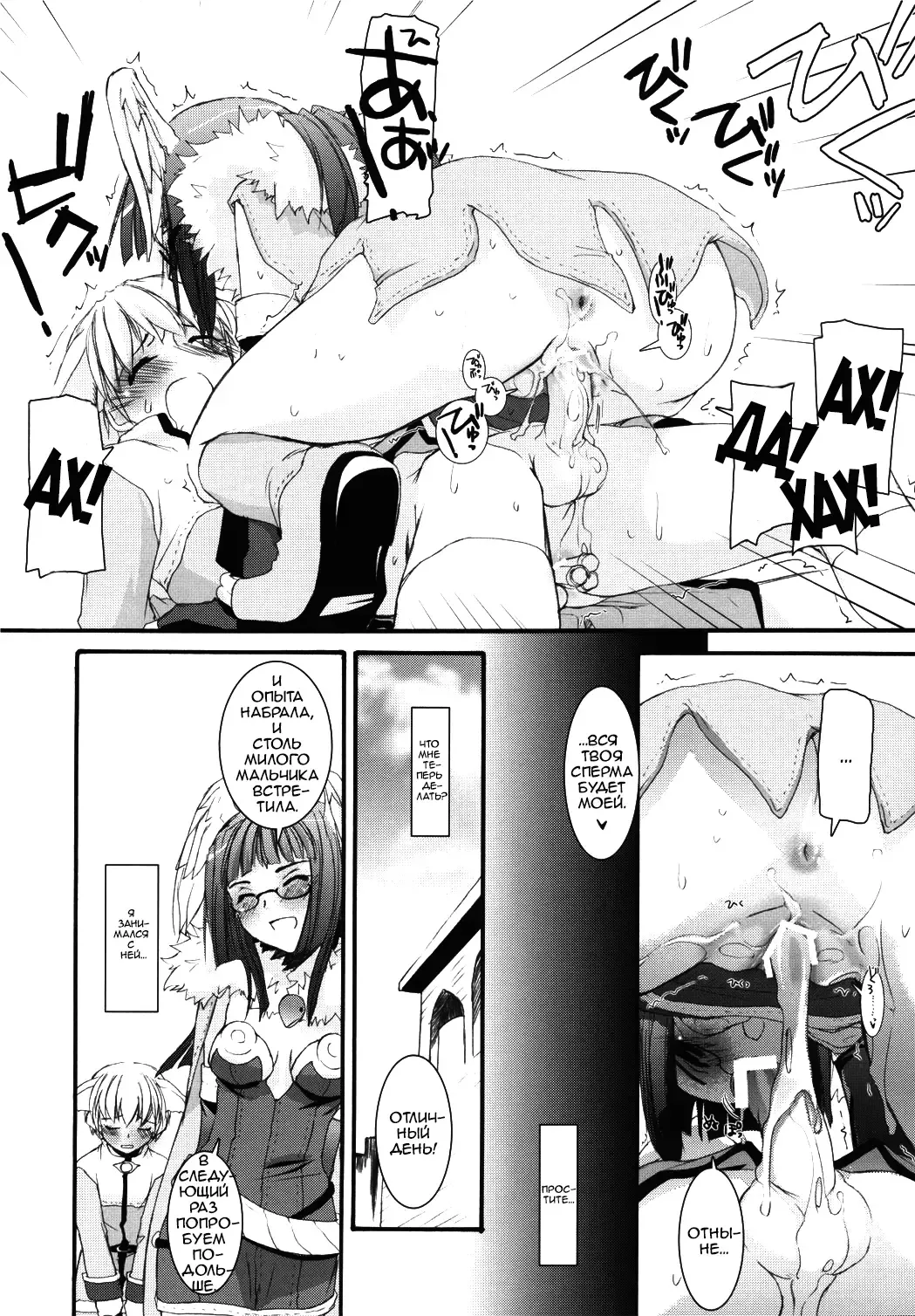 [Nakajima Yuka] D.L. action 34 Fhentai - Page 22