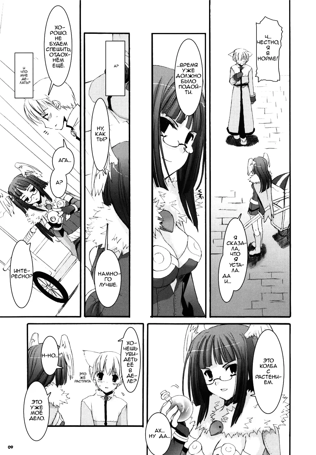 [Nakajima Yuka] D.L. action 34 Fhentai - Page 9