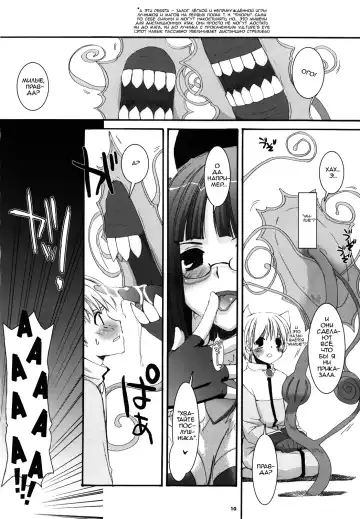 [Nakajima Yuka] D.L. action 34 Fhentai - Page 10