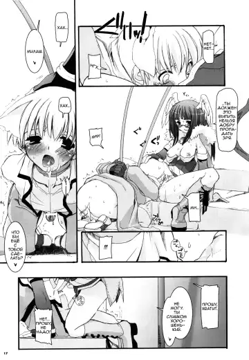 [Nakajima Yuka] D.L. action 34 Fhentai - Page 17