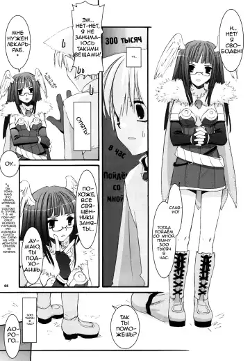 [Nakajima Yuka] D.L. action 34 Fhentai - Page 5