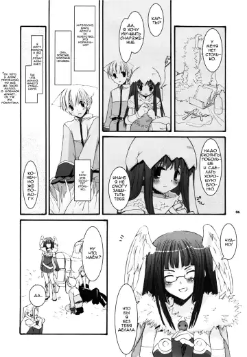 [Nakajima Yuka] D.L. action 34 Fhentai - Page 6