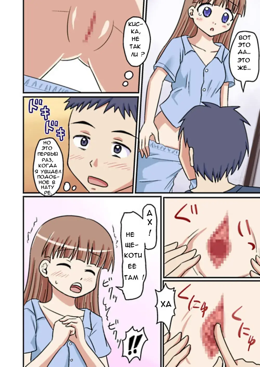 [Koori 2gou] Muchi to Doutei to Asa On Fhentai - Page 3